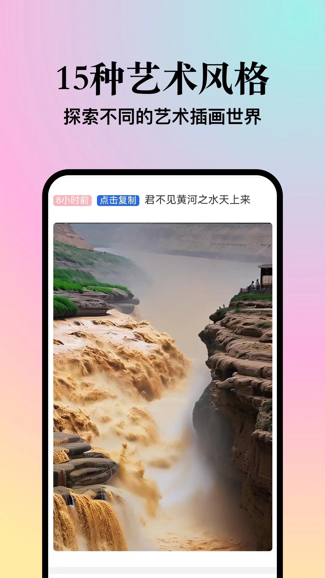 朝霞AI繪畫