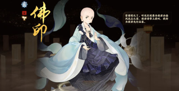 《忘川風(fēng)華錄》佛印技能怎么樣