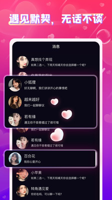 附近探會
