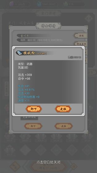 道友合成器測試服
