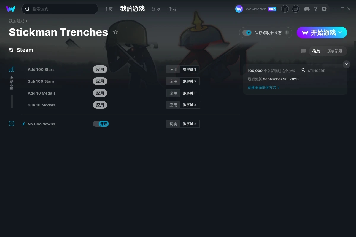 《火柴人戰壕》v2023.09.20五項修改器[STiNGERR]
