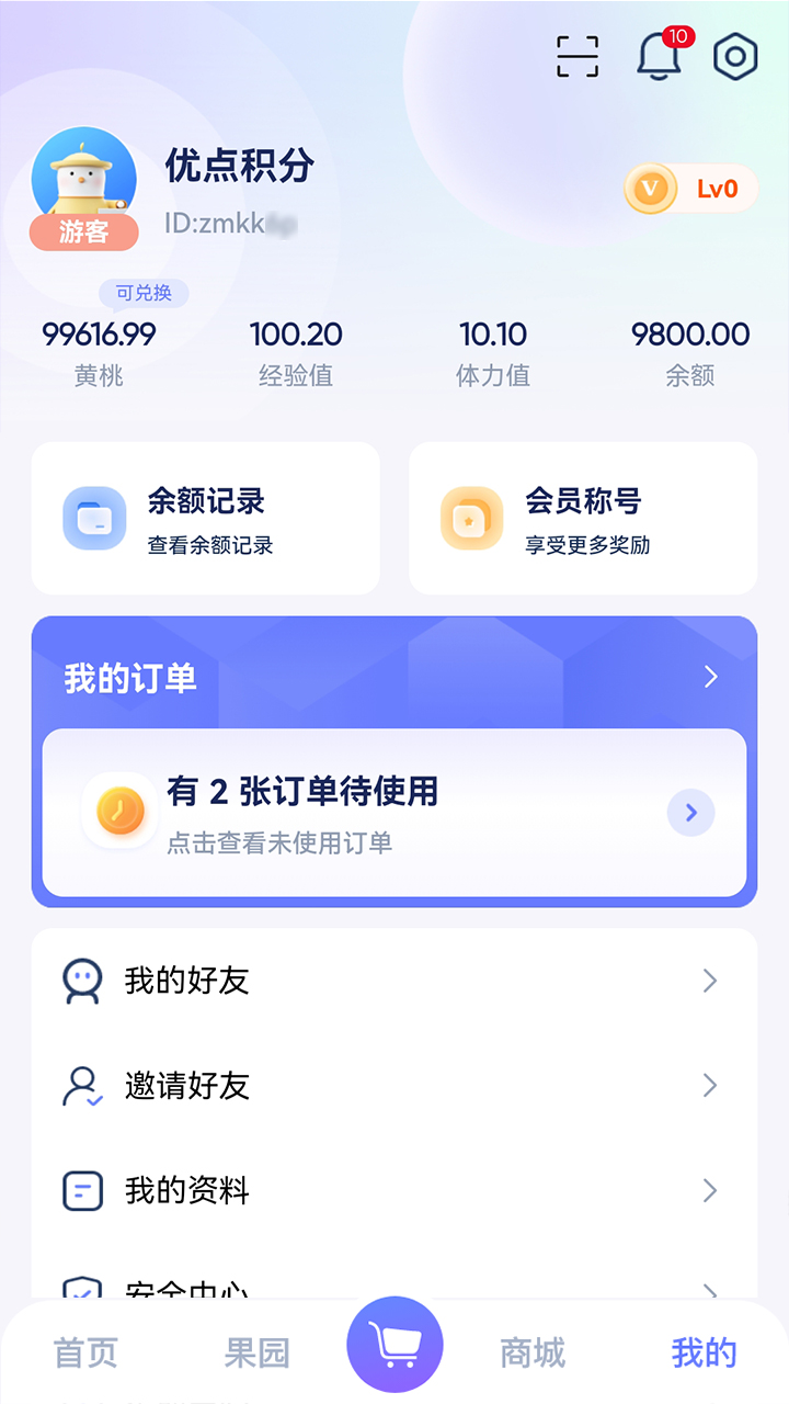 優(yōu)點(diǎn)積分