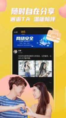 小圈約會(huì)