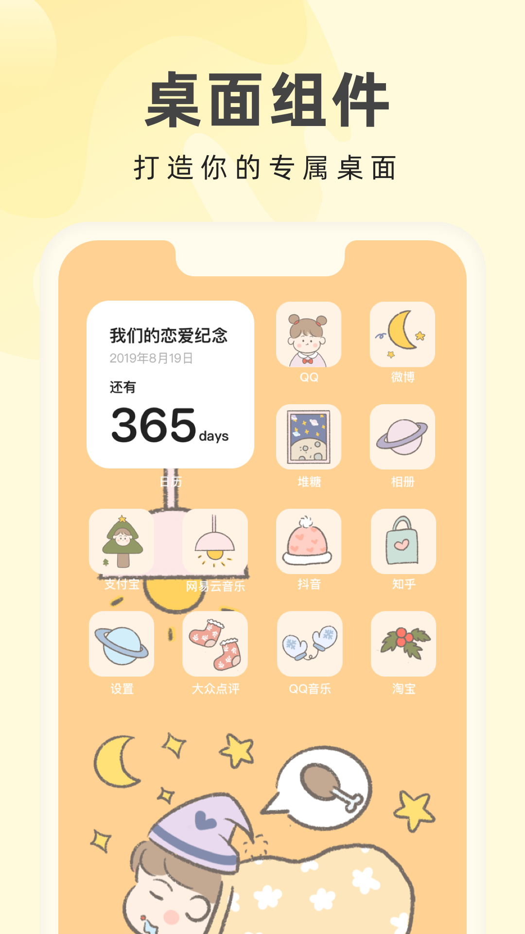 奶由壁紙最新安卓版
