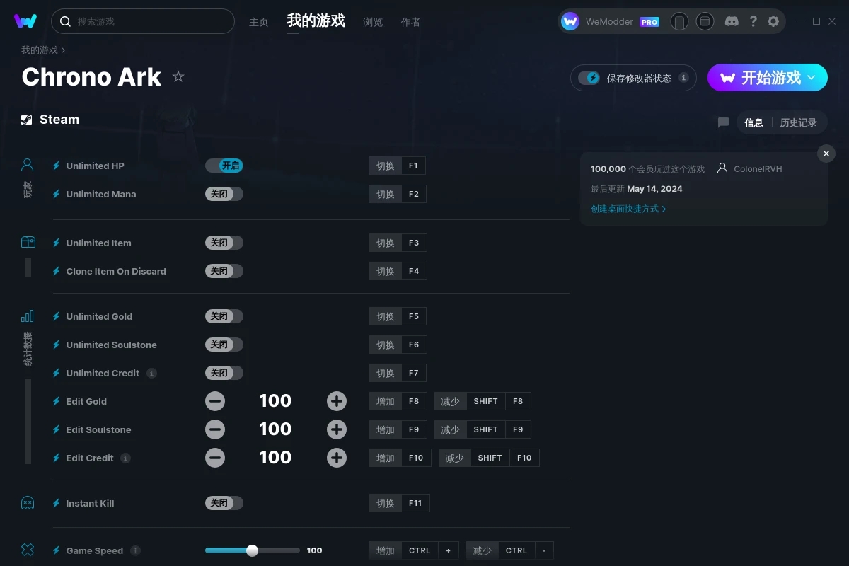 《超時空方舟》v2024.05.14十二項修改器[ColonelRVH]