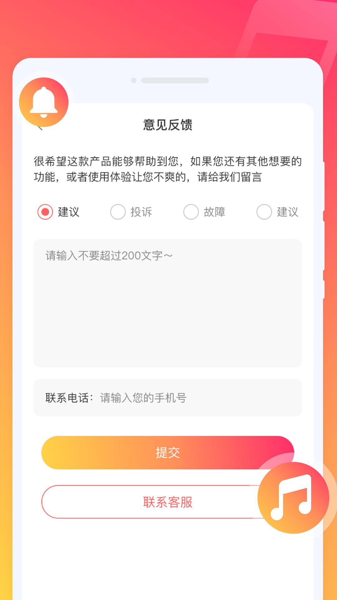 玩轉鈴聲