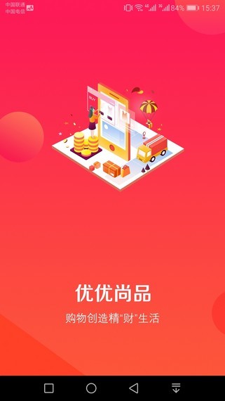 尚品優(yōu)優(yōu)