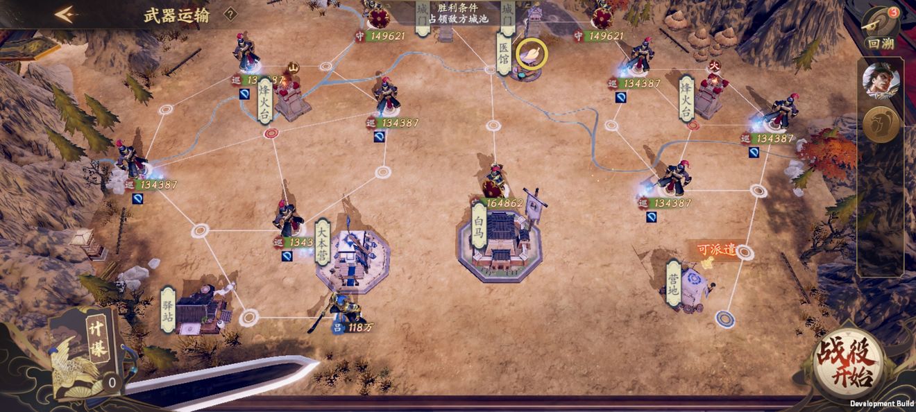 《亂世逐鹿》PVE玩法介紹