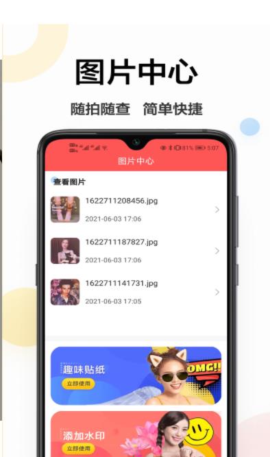 輕美相機