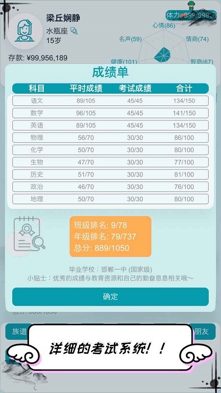 自由人生模擬器免廣告版
