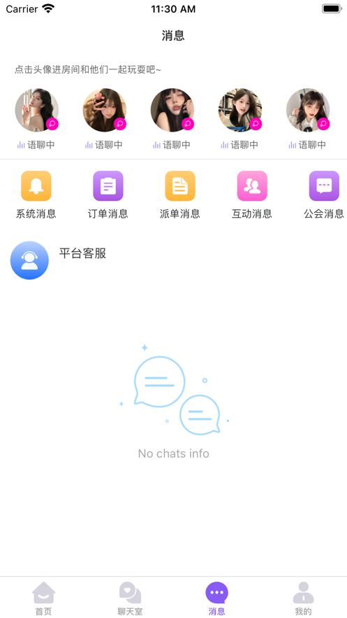 YC語音