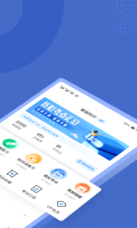 保安員聚題庫