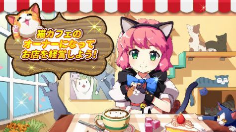 我的貓貓咖啡屋中文版