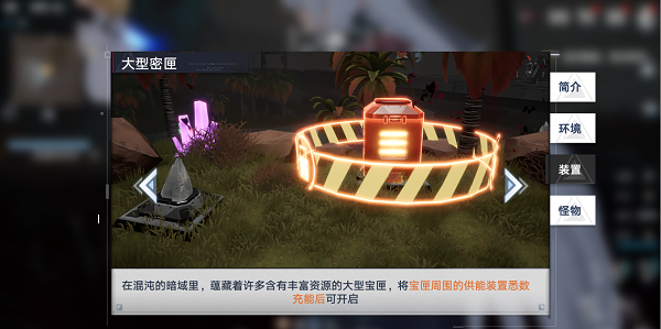 《幻塔》暗域密匣開啟方法