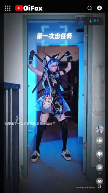 OIFOX短視頻