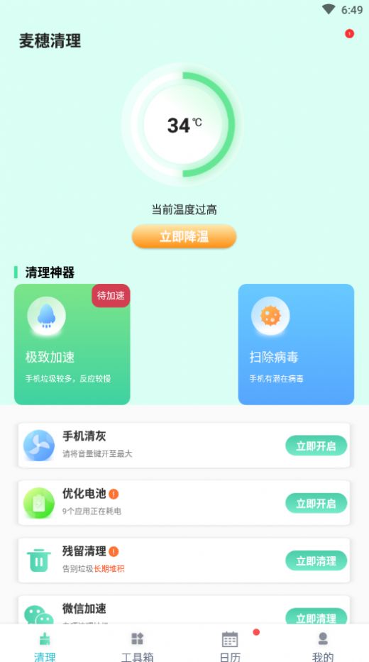 麥穗清理
