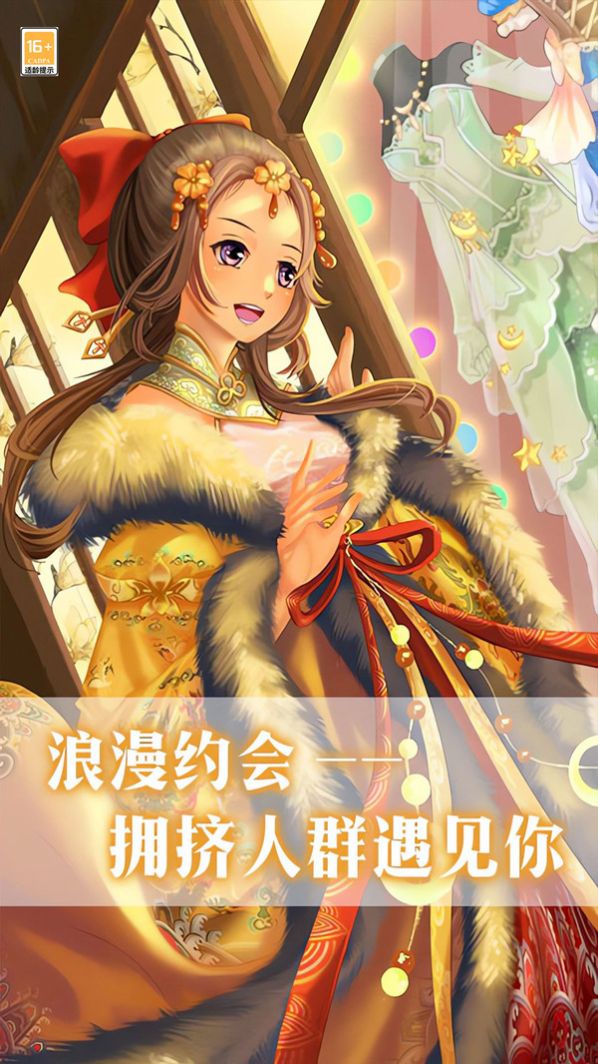 我愛(ài)上女神了免費(fèi)版