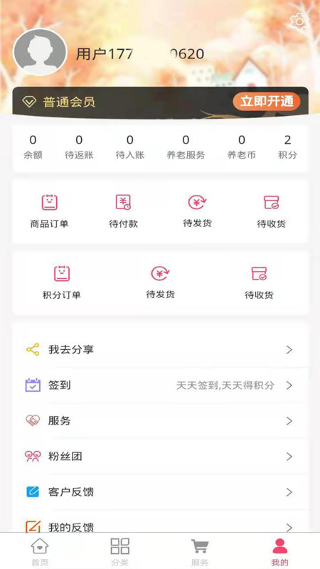 藥加優