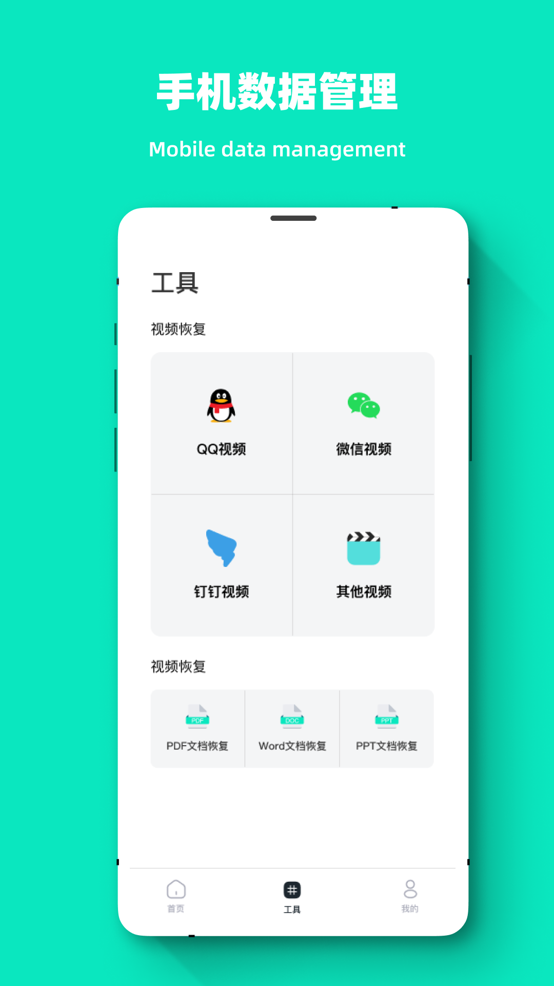 專業照片恢復大師