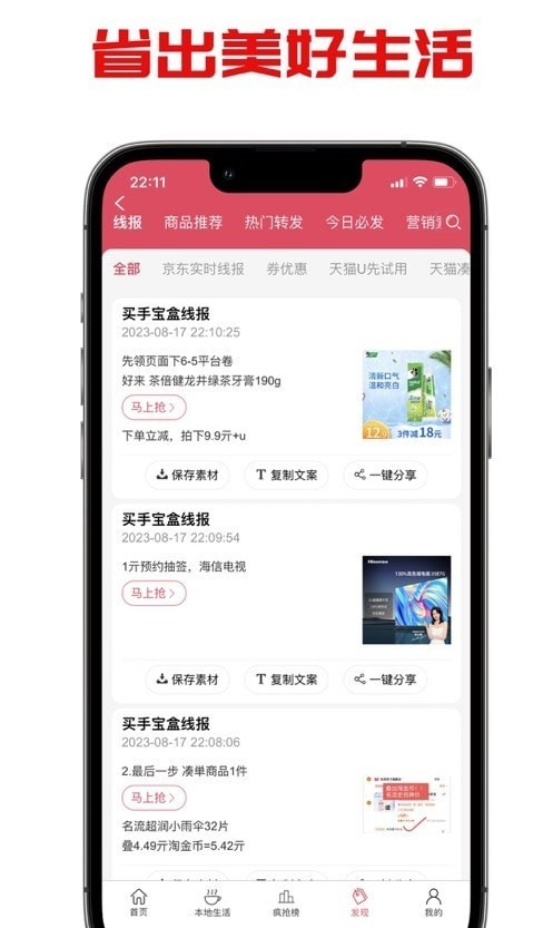 買手寶盒