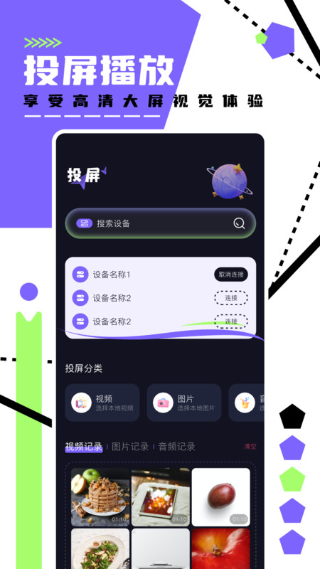 懂得視頻播放器