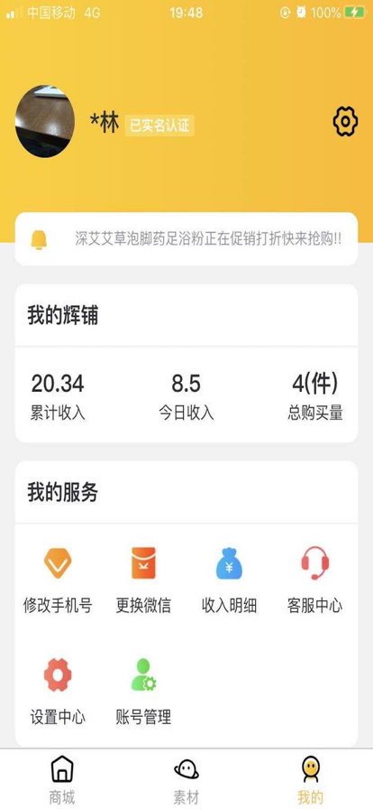 和福優選