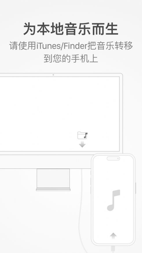 LMP本地音樂播放器