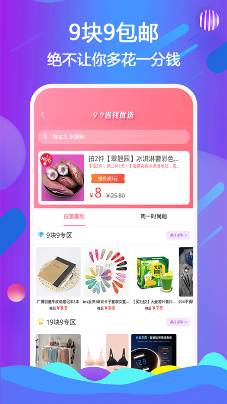 宜鹿益購