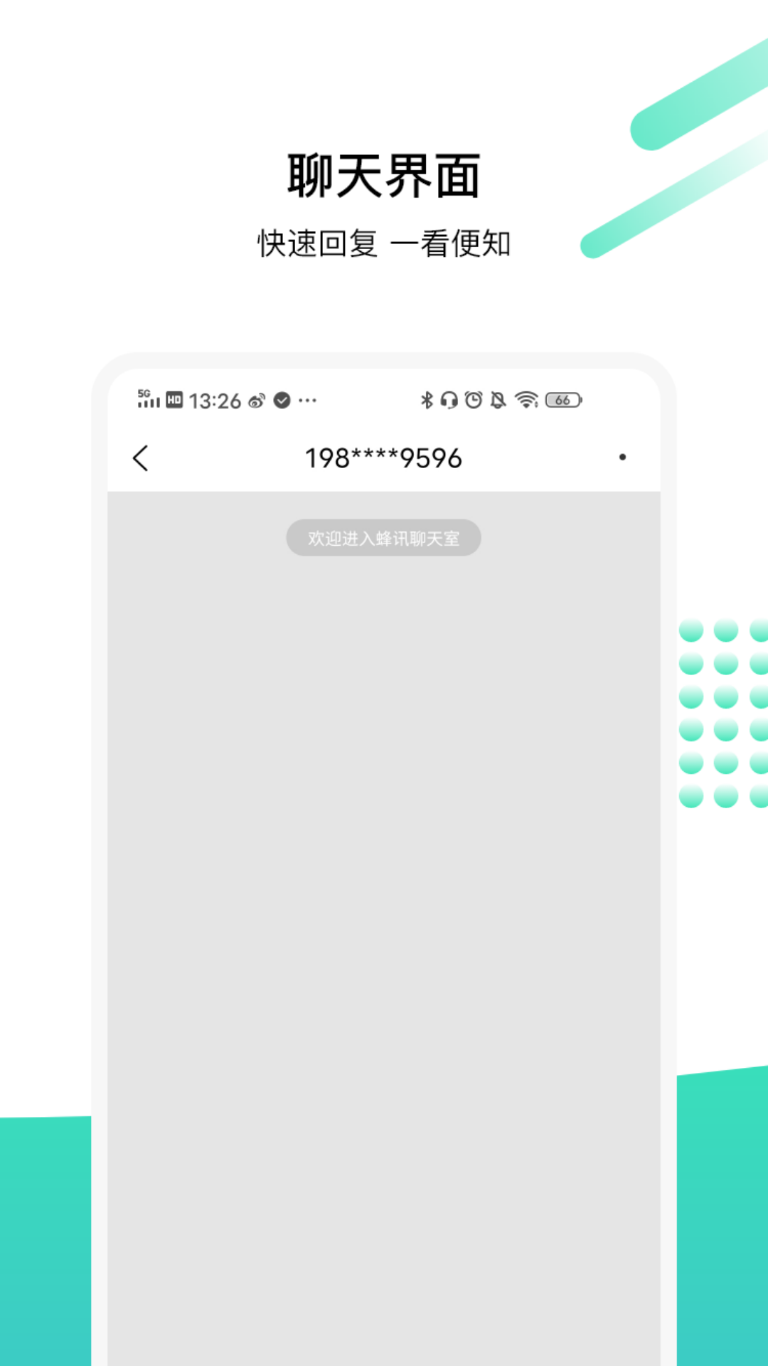 蜂訊交友
