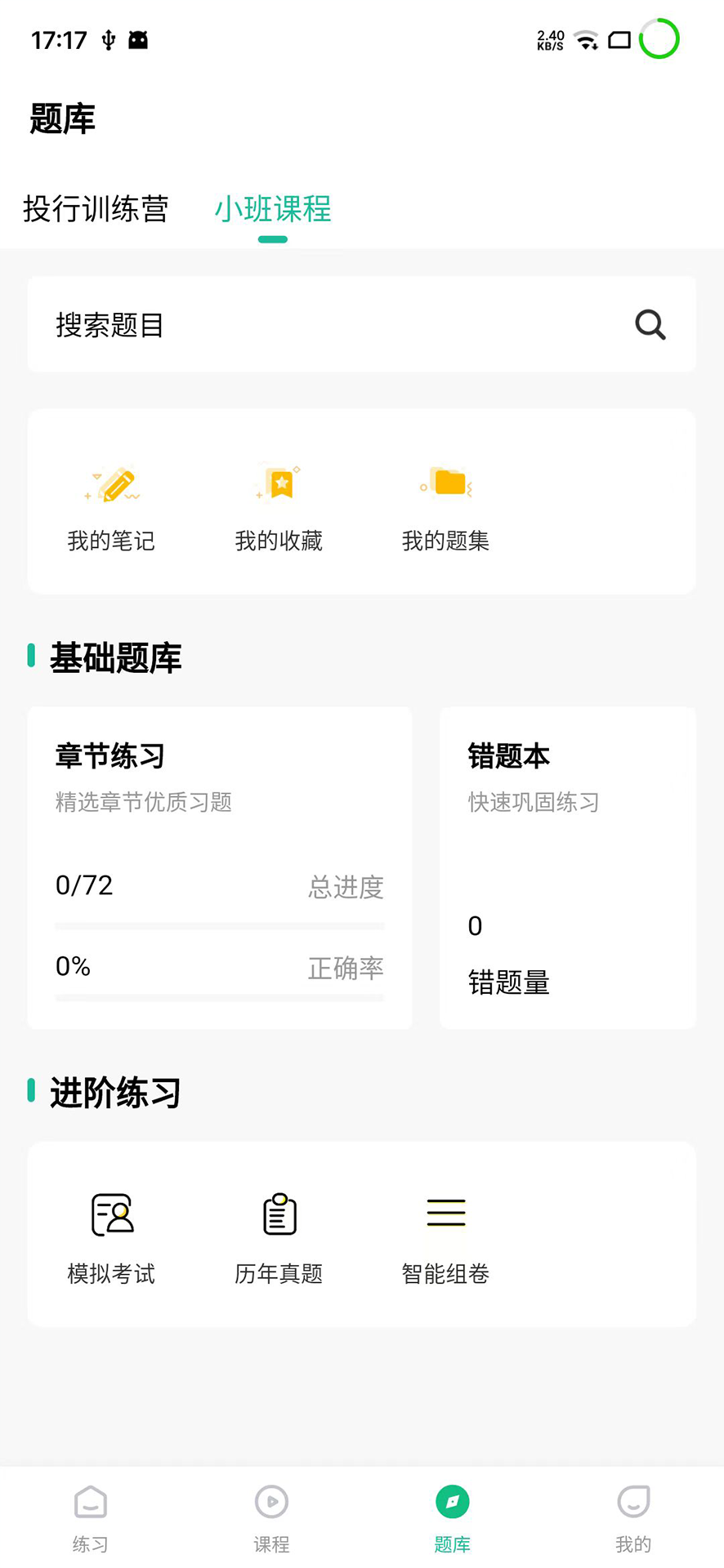 小班網