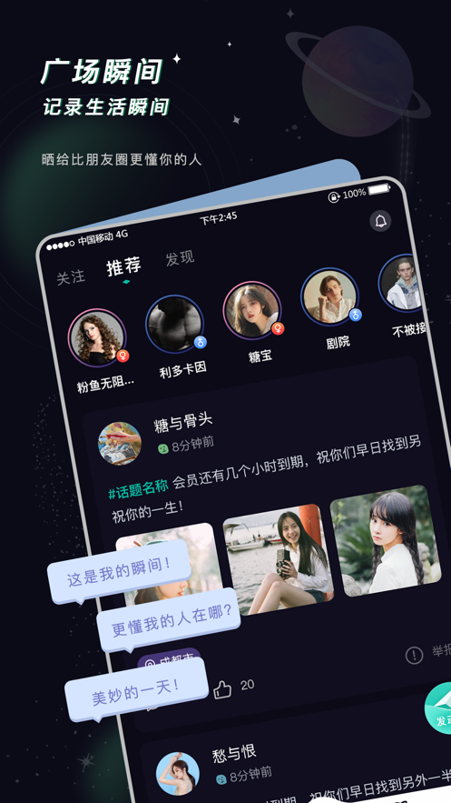 空語交友