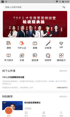 小安學堂