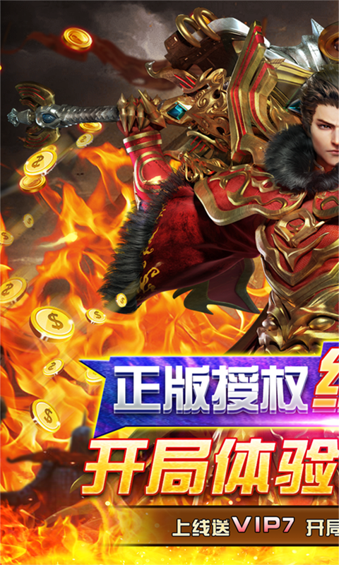 蒼穹志打金免真充