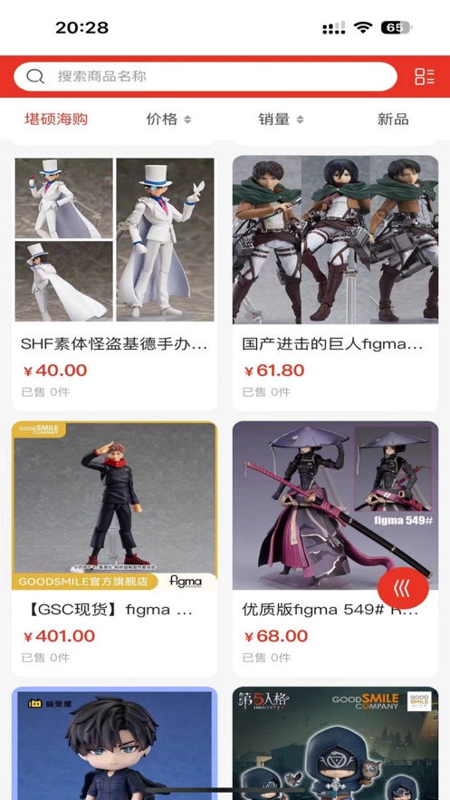 堪碩海購(gòu)