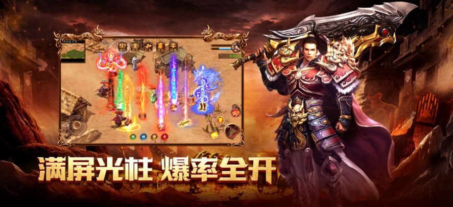 簡游傳奇手游版