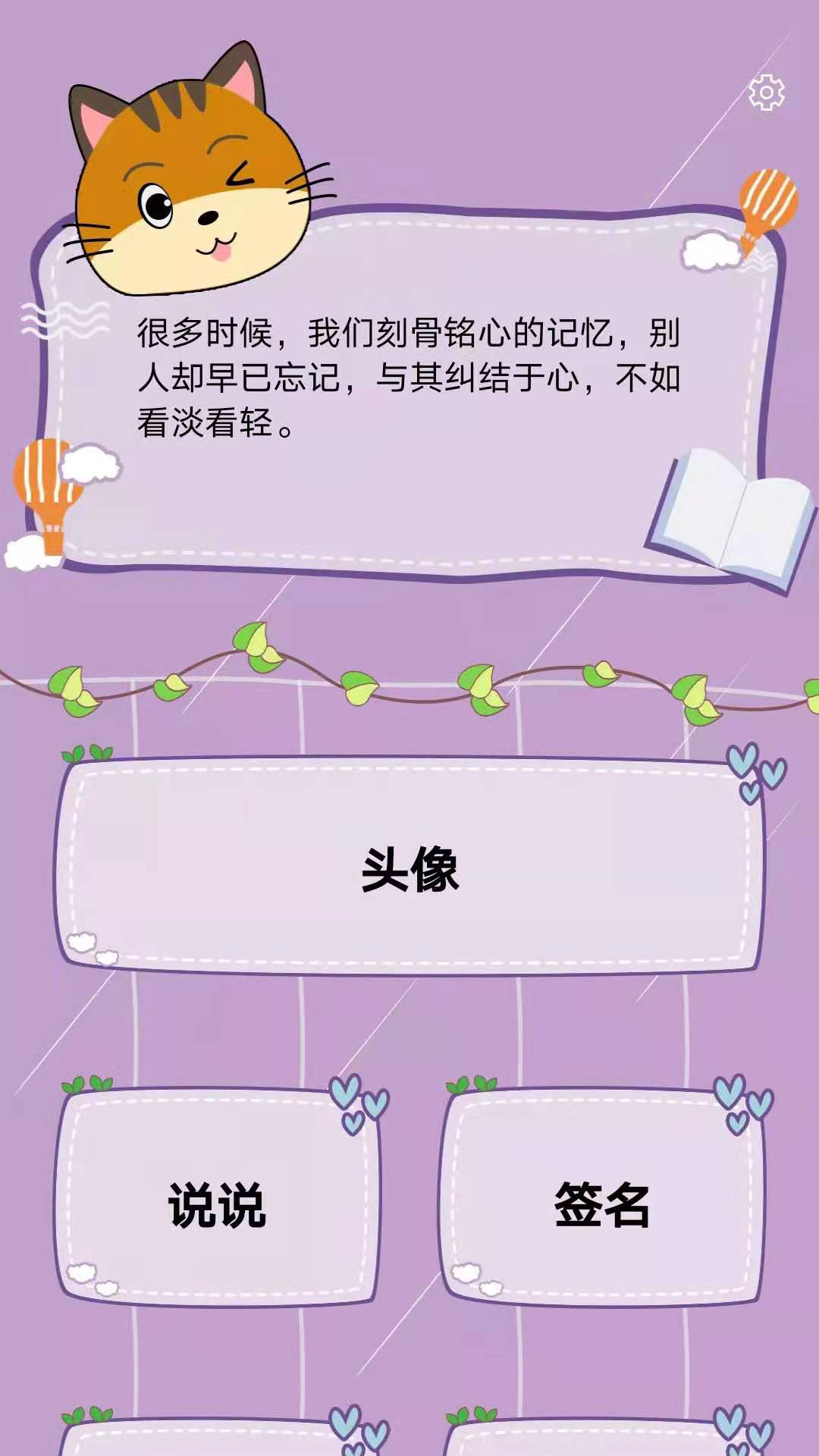個性頭像簽名網名