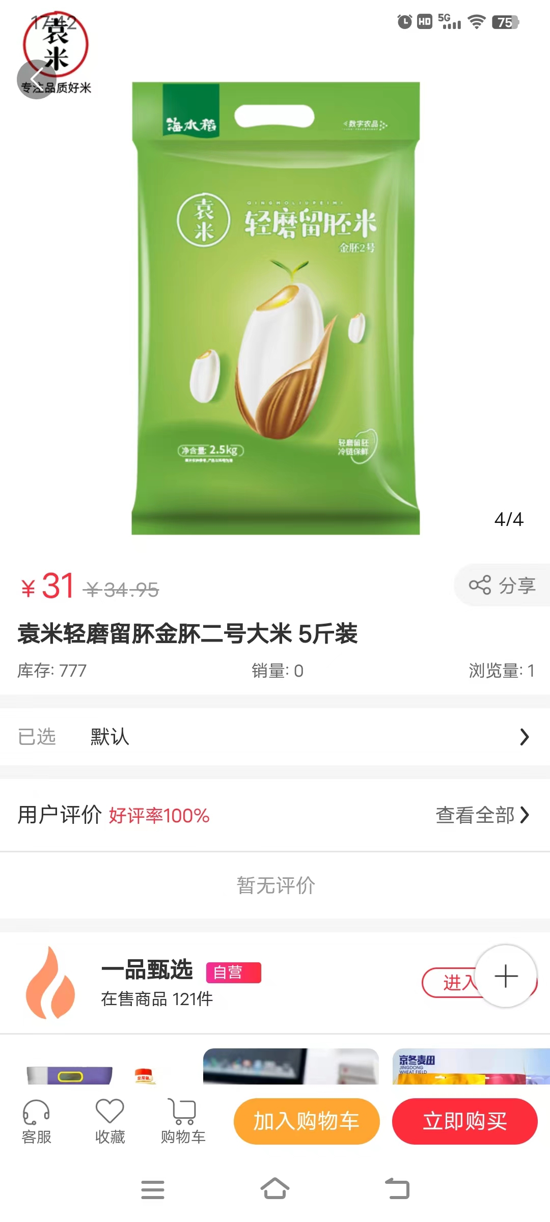 萬眾一品甄選