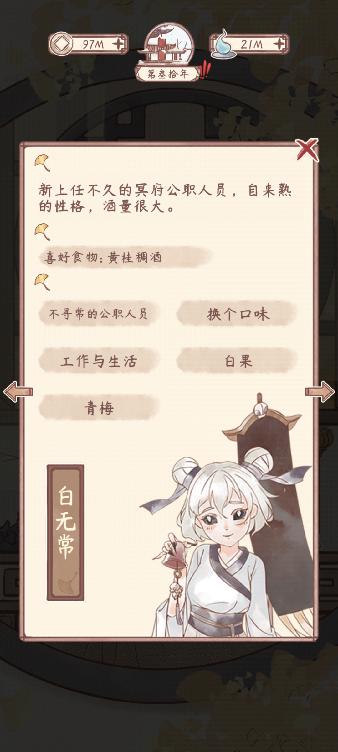 《鳴沙客?！钒谉o常劇情攻略一覽