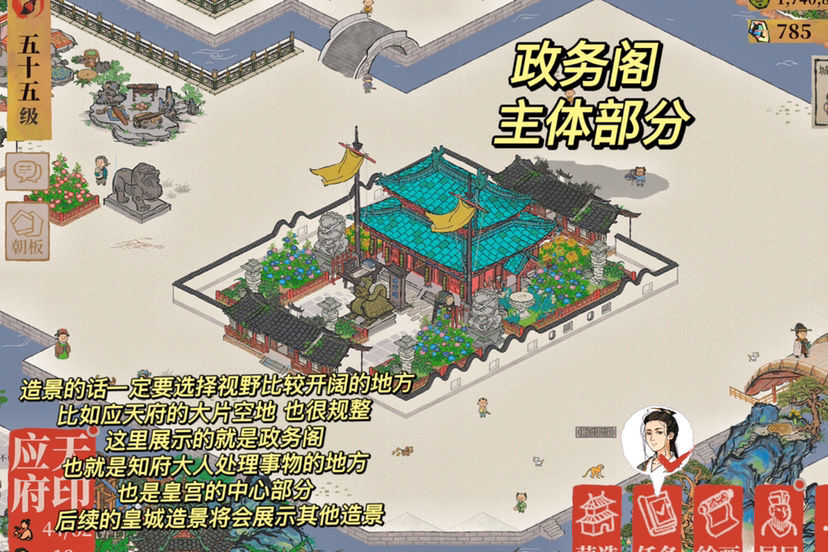 《江南百景圖》江南皇宮造景怎么玩