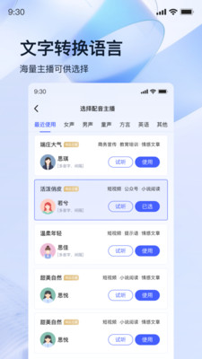 迅捷錄音轉文字