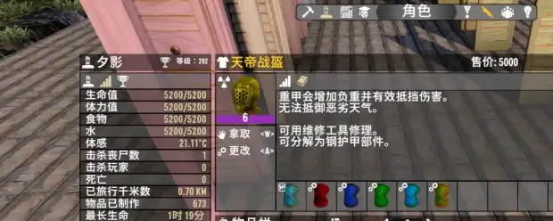 《七日殺》A21寶石系統(tǒng)MOD