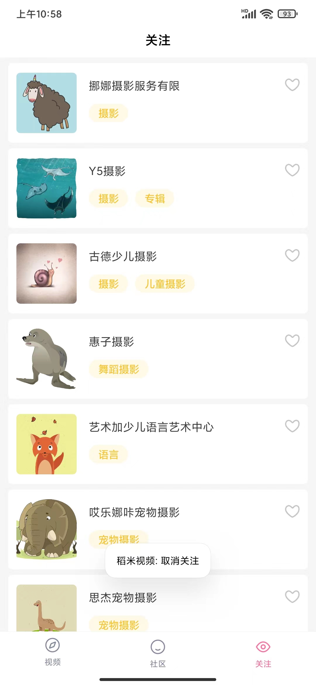 千山視頻