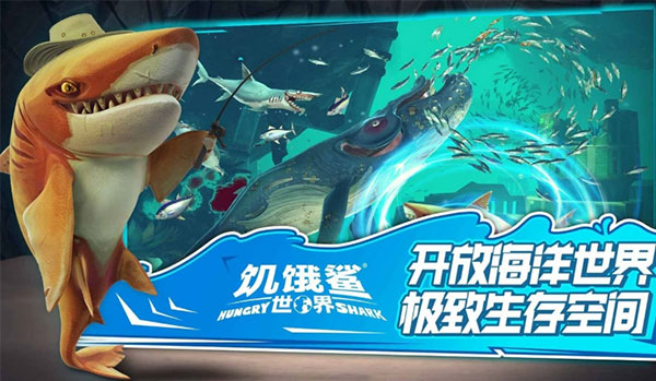 饑餓鯊世界無限珍珠版