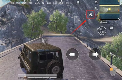 《和平精英》車皮膚使用方法