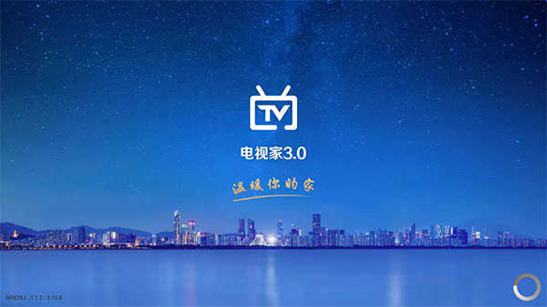 電視家內部版