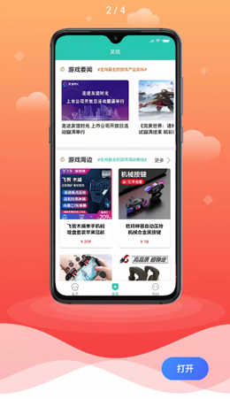 億天