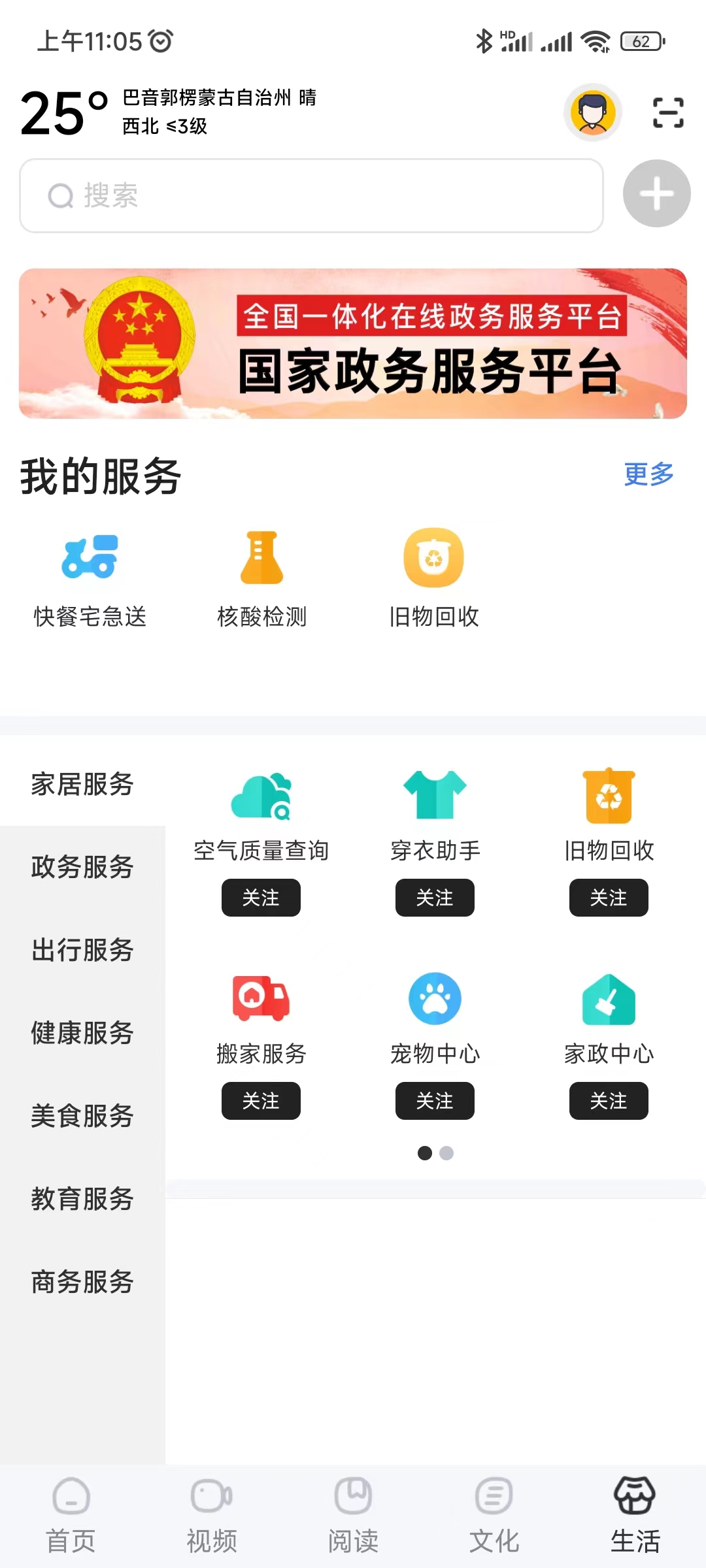 數(shù)字巴州