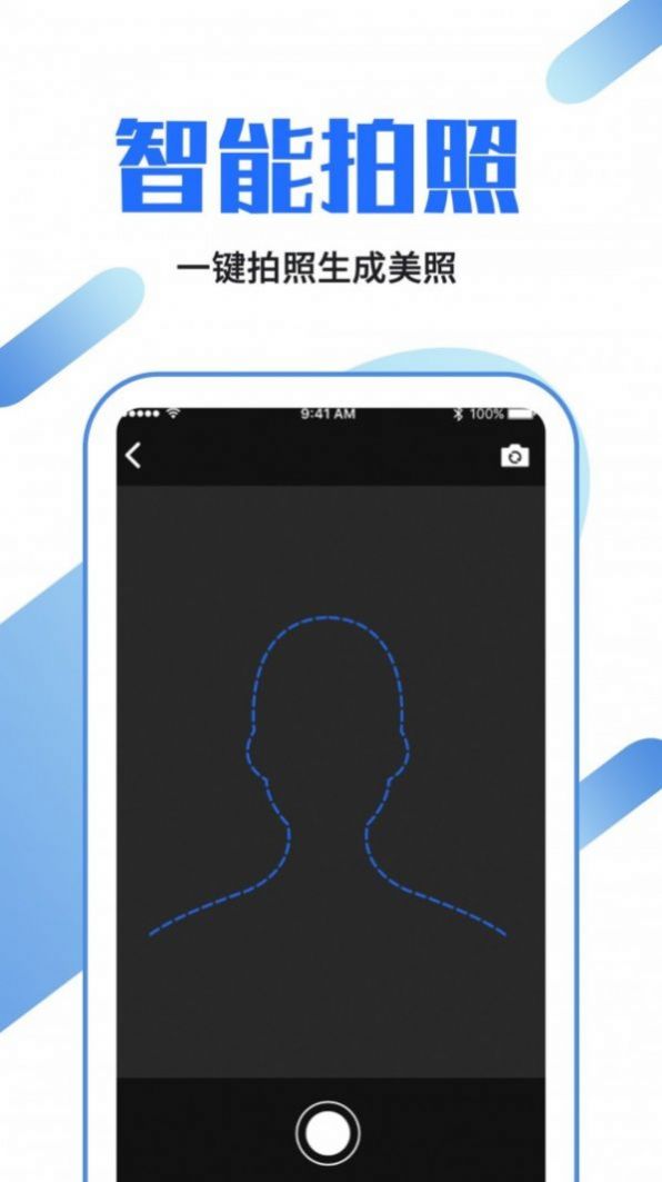 證件照制作速拍