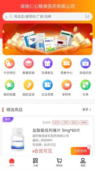 仁心醫藥
