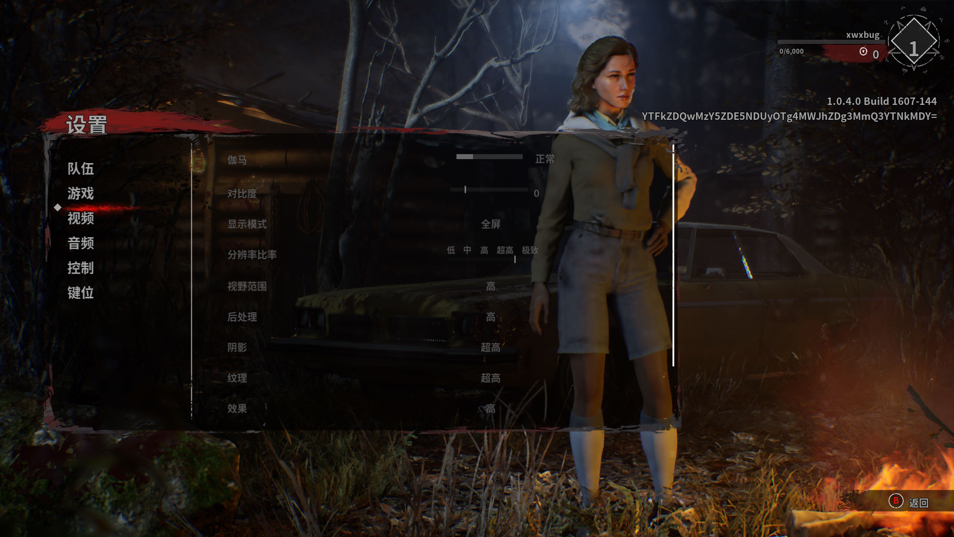 《鬼玩人：游戲》漢化補丁V1.1LMAO版